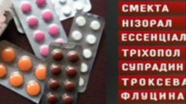 Ліки в Україні масово підробляють?