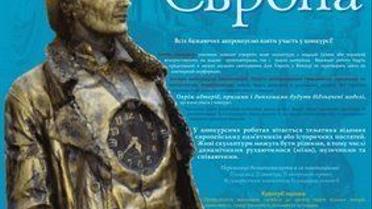 У Вінниці святкували День Європи