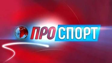 Випуск ПроСпорт за 27 березня (ранок)