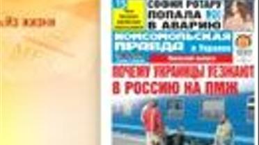 Огляд преси за 5 лютого