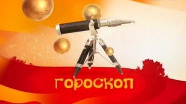 Гороскоп на 24 січня