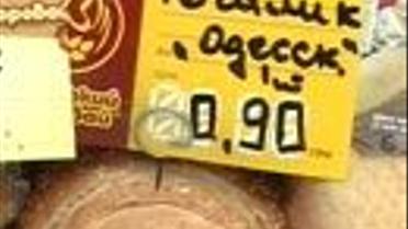 На Одещині зменьшать ціни на хліб