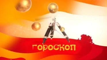 Гороскоп на 22 серпня