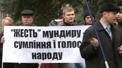 Відгомін "Жесті мундира""