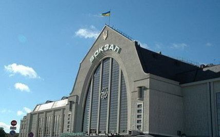 В Киеве неизвестные "заминировали" вокзал