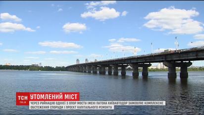 Міст Патона "втомився": одна з опор руйнується надшвидкими темпами