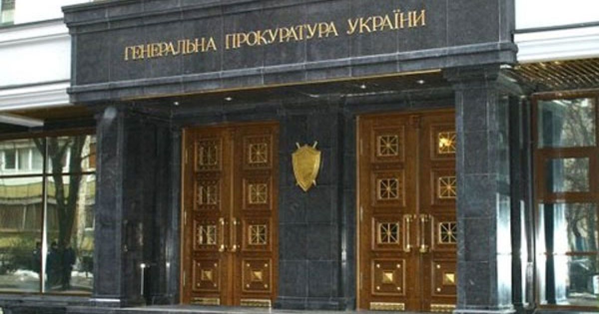 У Генпрокуратурі відмовилися коментувати "чутки"