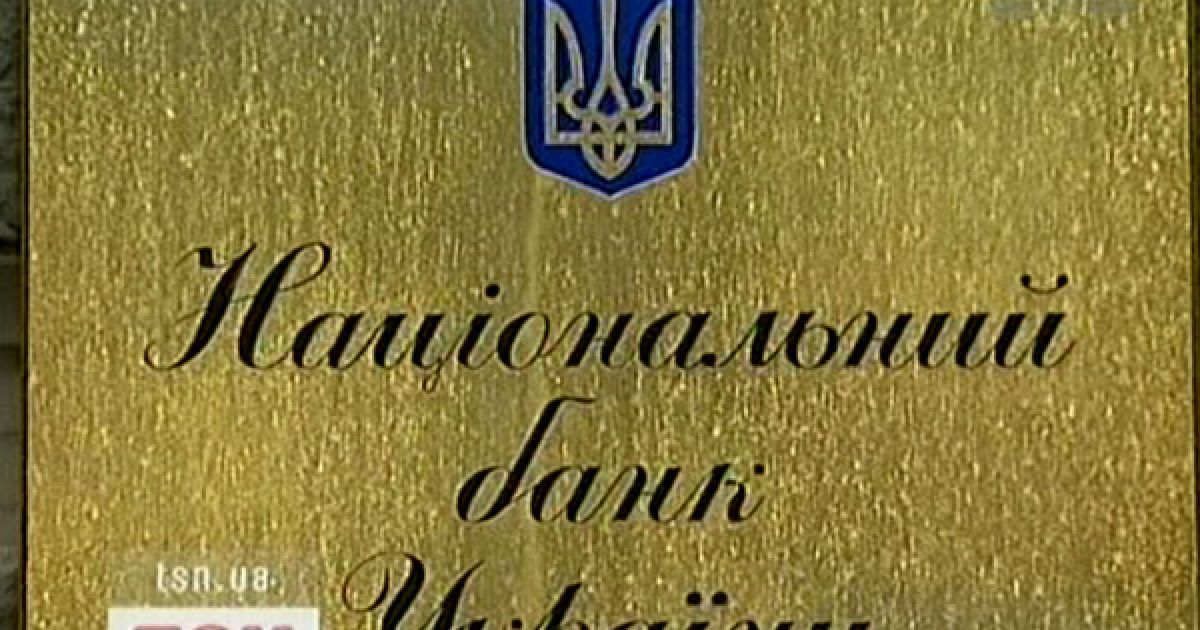 Нацбанк збирає досьє на усіх клієнтів усіх українських банків