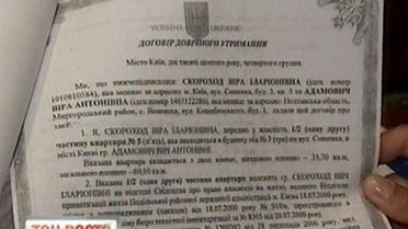 Чи варто віддавати квартиру за догляд