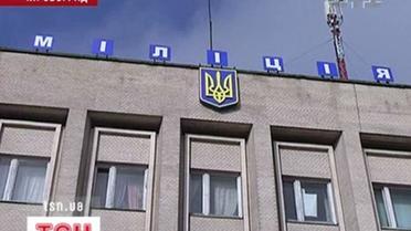 Райвідділ міліції став заставою в банку