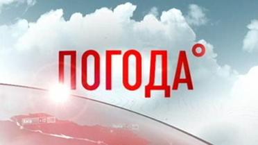 Прогноз погоди на 4 листопада
