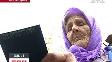 90-то років без документів