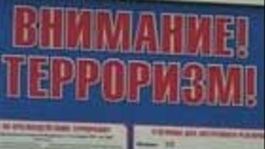 Теракт на залізниці