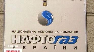 ''Нафтогаз'' розплатився