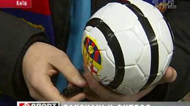 "Барселона" в Києві