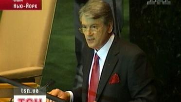 Гламурна ООН