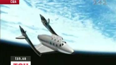 Космічний туризм