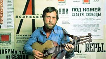 Пам'яті Володимира Висоцького