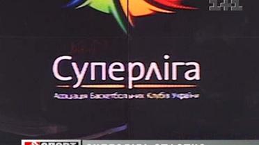 Суперліга стартує