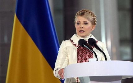 Передвиборча програма Юлії Тимошенко