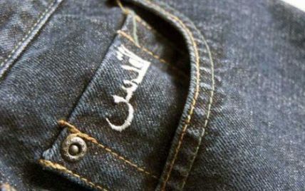 Психологи назвали джинси "депресивним" одягом