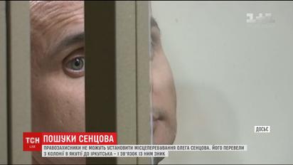 Вже декілька днів правозахисники намагаються з'ясувати місцеперебування Олега Сенцова