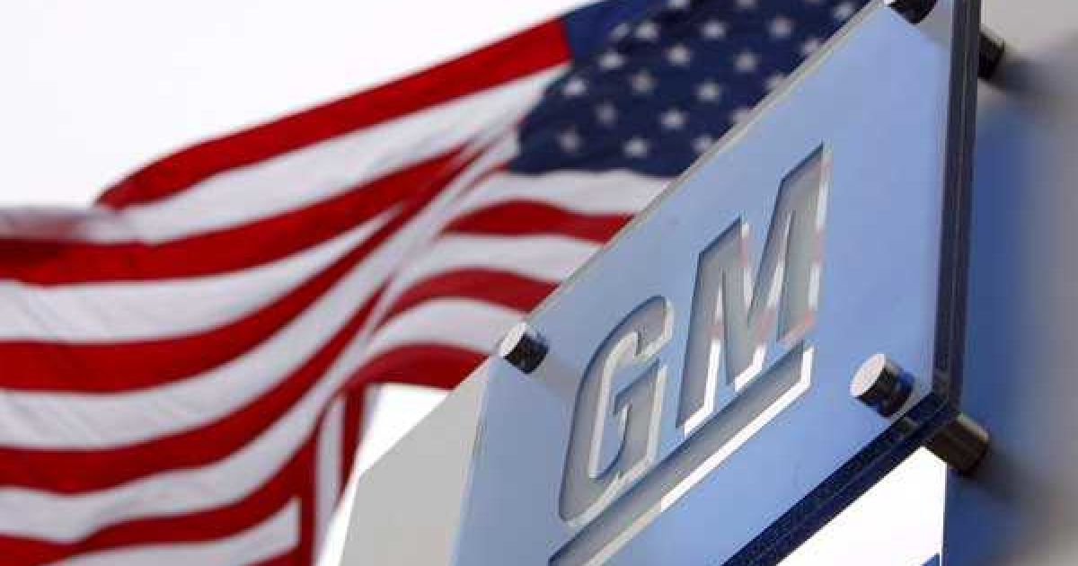 General Motors уходит из России