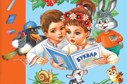 Кримським депутатам не подобається Буквар