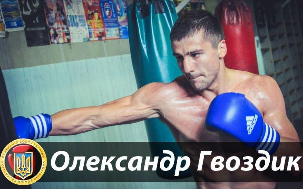Збірна України з боксу готується до Універсіади / © http://buenosaires-rus.livejournal.com