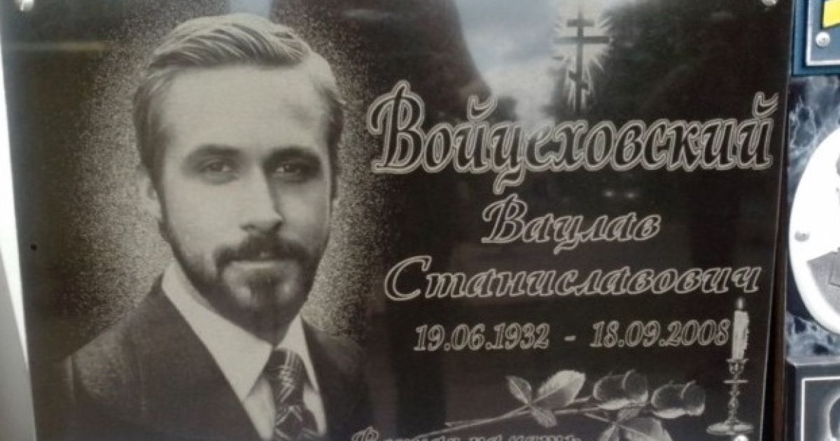 Ритуальна служба "поховала" актора