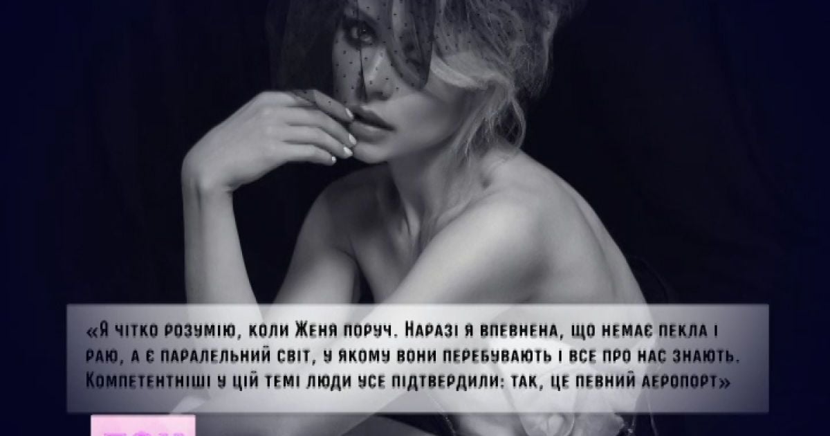 Тіна Кароль стверджує, що і досі відчуває коханого поряд