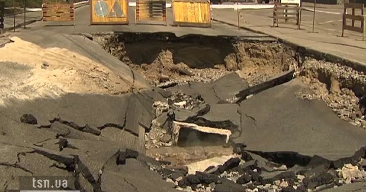 Величезну діру обіцяють залатати до завтра