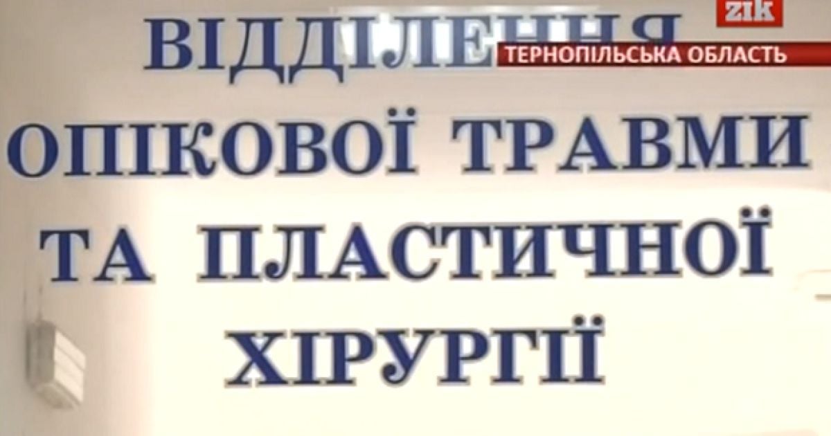 У одного з хлопців обгоріло 40% тіла, у іншого - 60%.