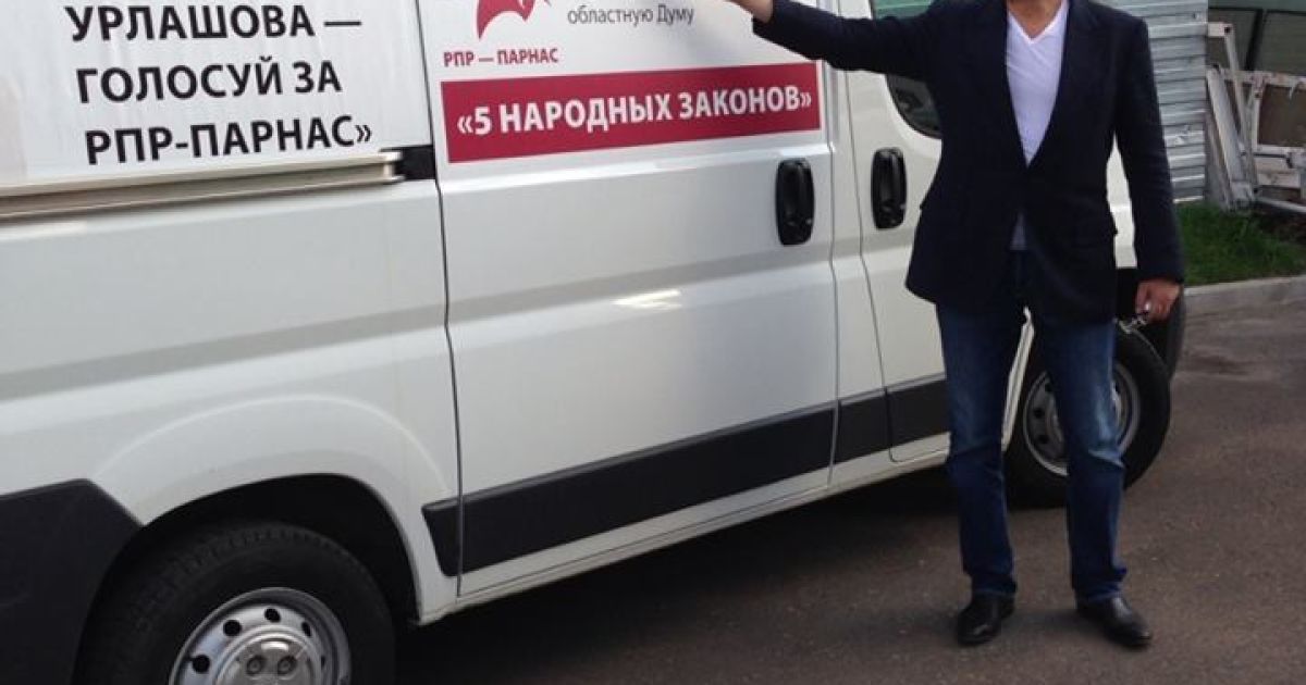 &laquo;РПР-Парнас&raquo; пройшла до Ярославської думи