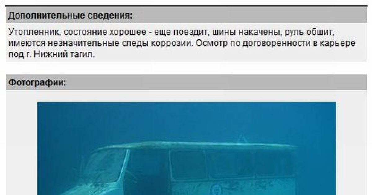 У Росії продають авто-потопельника