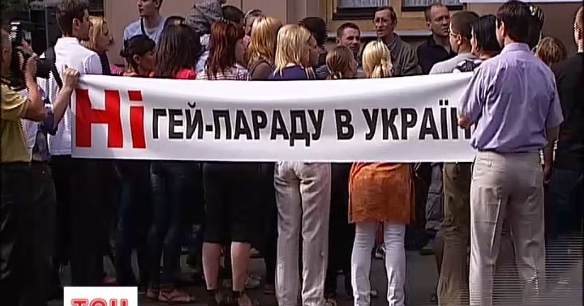 Українці не хочуть, що юнаки приводили додому чоловіків замість дівчат