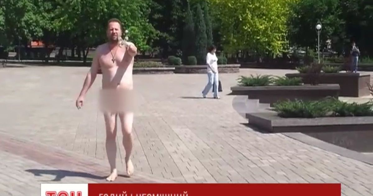 Донецьком гуляв голий чоловік з хрестом