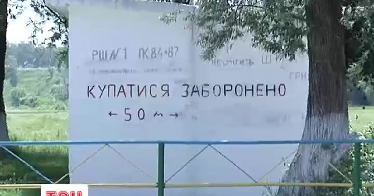 Молодий хлопець випадково втопився