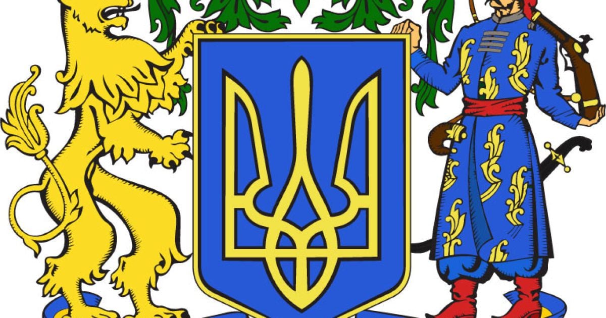 Великий герб версії 2009 року.