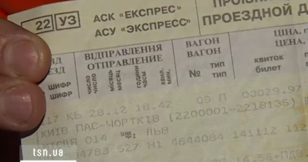 Більше ціни на квитки рости не будуть