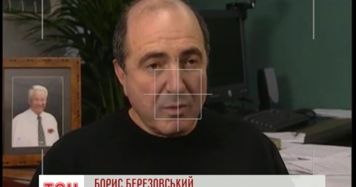 Ті, хто знав Березовського, не вірять у версію самогубства