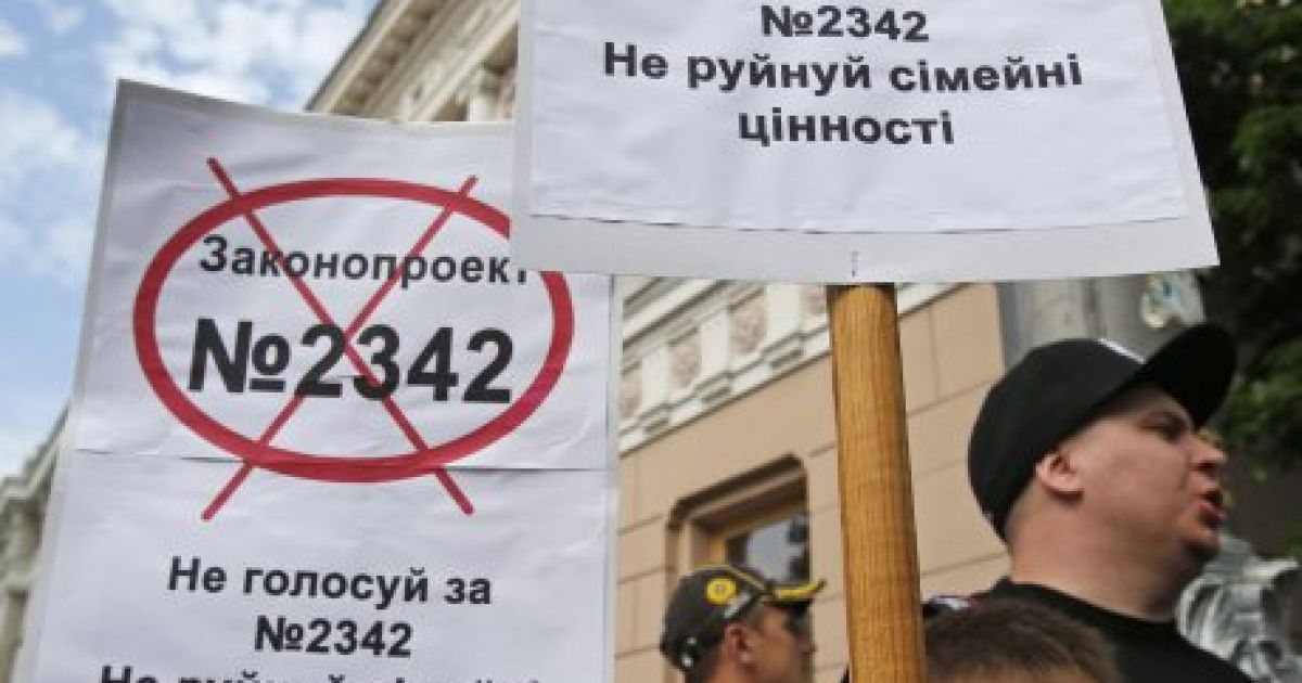 Кияни під Радою вийшли на мітинг проти гей-параду / © УНІАН