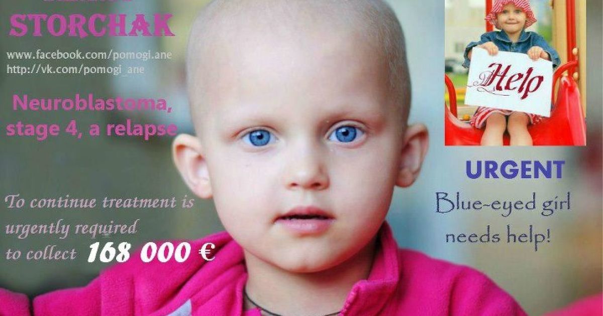 Помогите спасти жизнь 5-летней Анне!