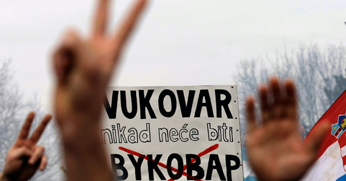У Вуковарі знищили кириличні написи на адмінбудівлях