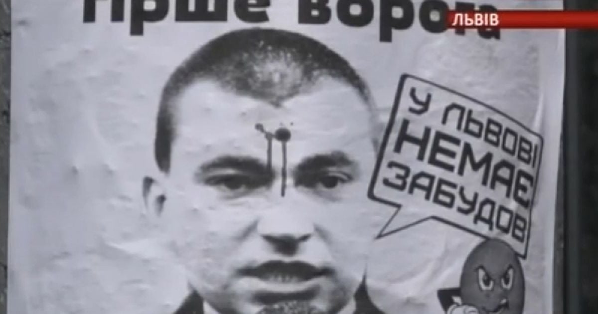 У місті з&rsquo;явилися плакати Михальчишина з простреленою головою