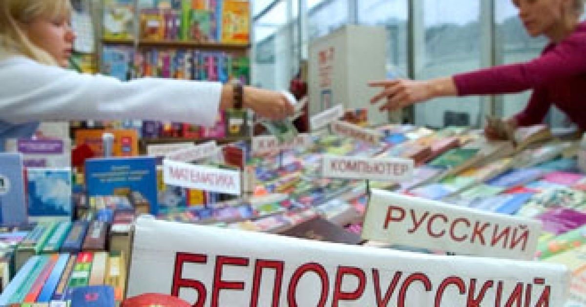 Білоруська мова не користується популярністю школярів