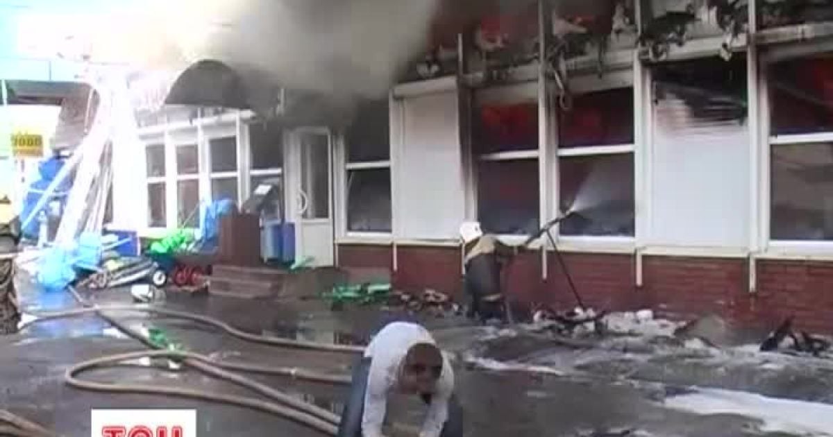 У Полтаві згорів центральний ринок