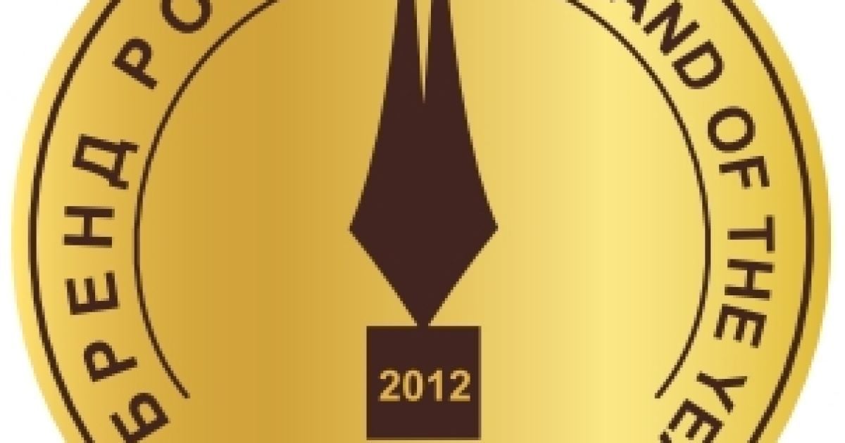 Компанія перемогла в конкурсі "Бренд року 2012"