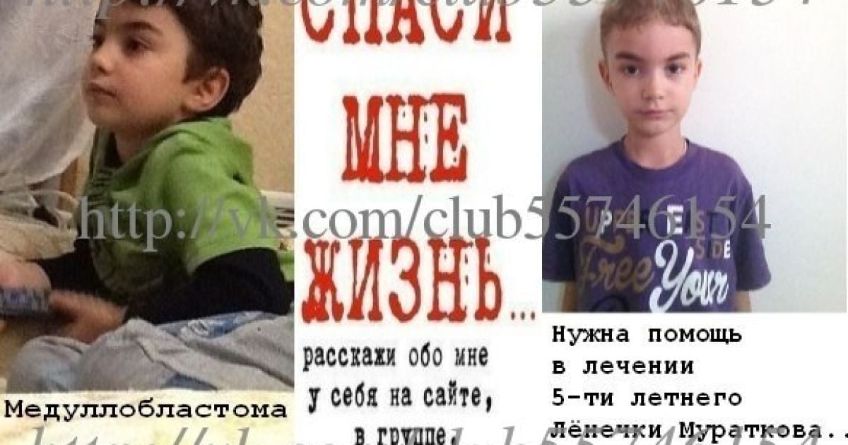 Терміново потрібна допомога 5-річному Льоні!