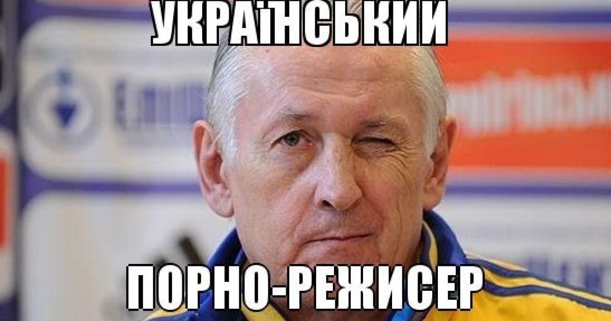 Україна - Сан-Марино - 9:0